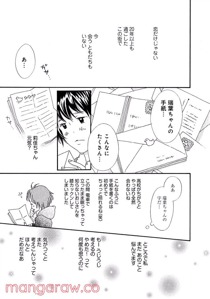 ページ 9 — 第36話