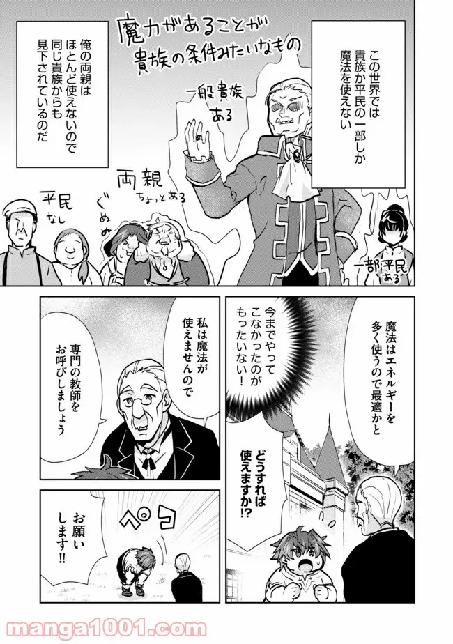 ページ 13 — 第1話