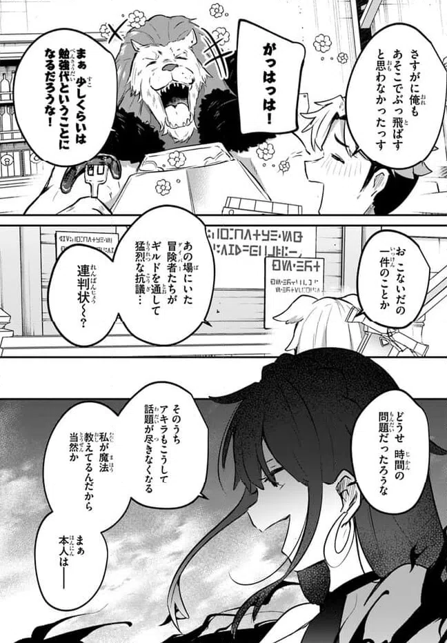 ページ 37 — 第15話