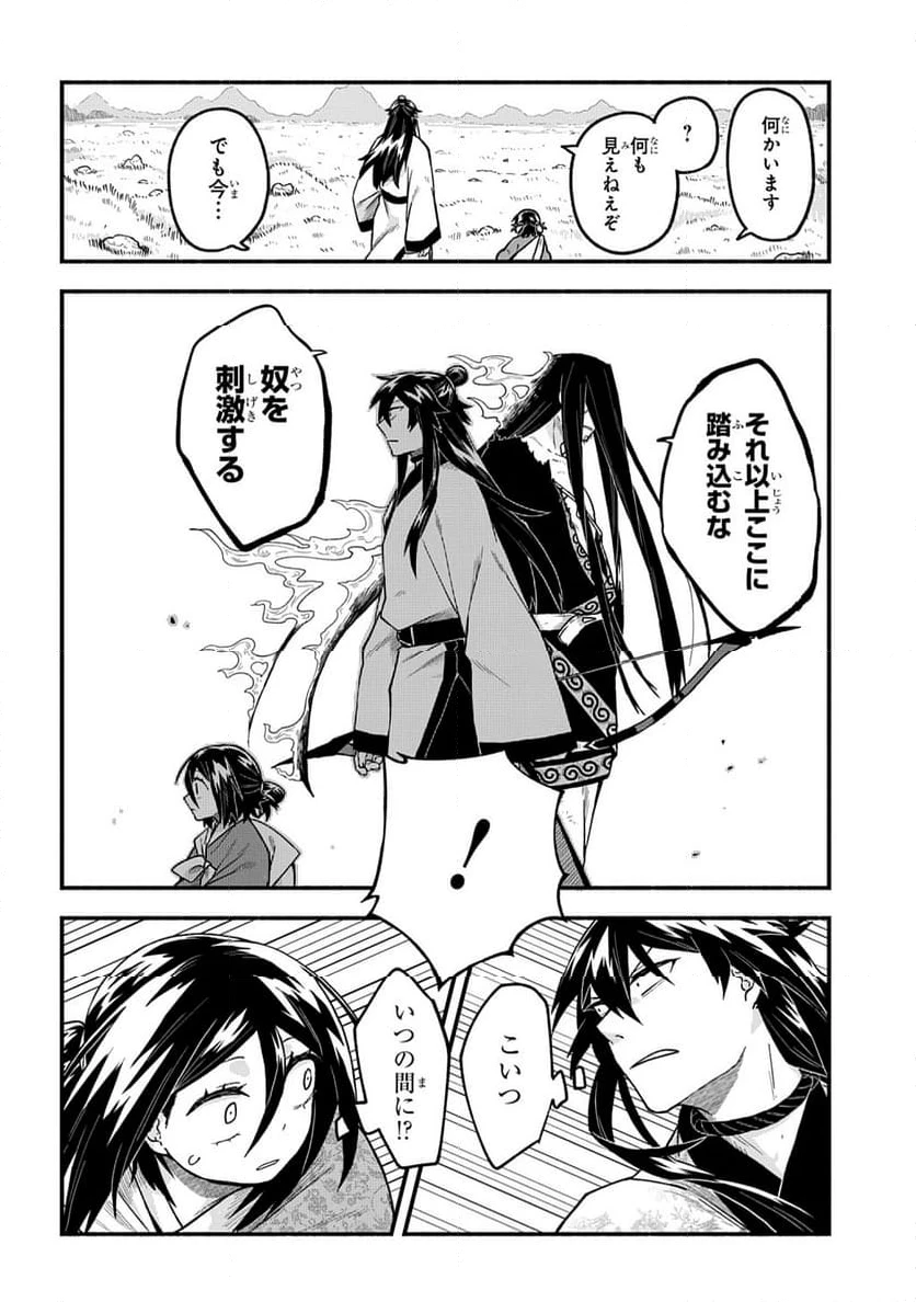 ページ 8 — 第6.1話