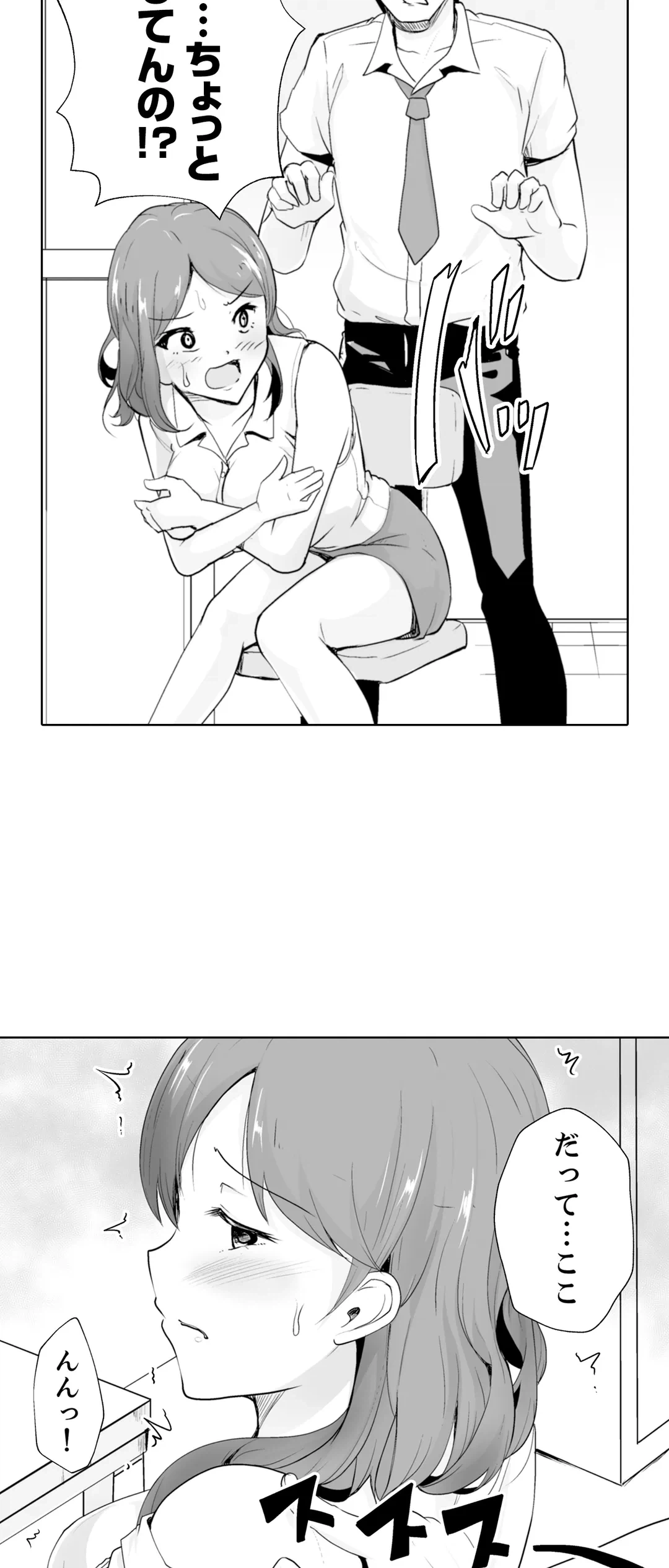 ページ 28 — 第3話