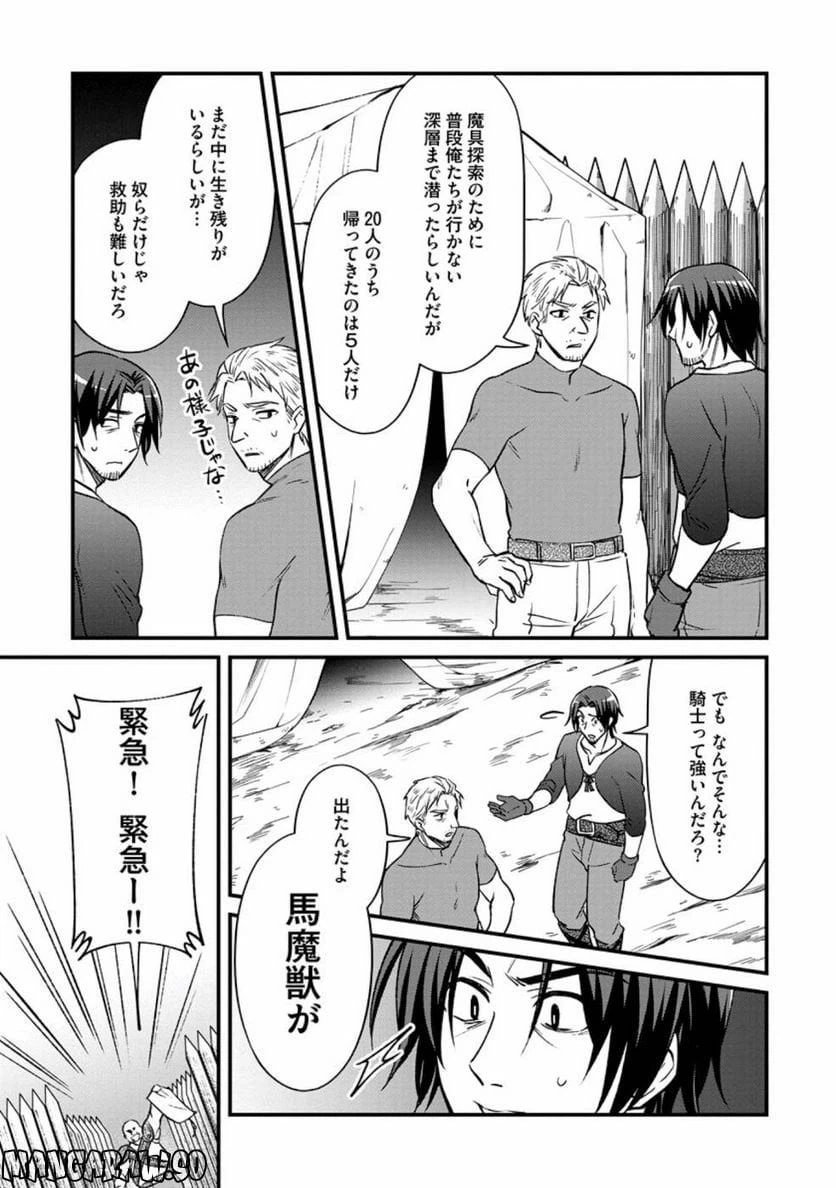 ページ 5 — 第6話