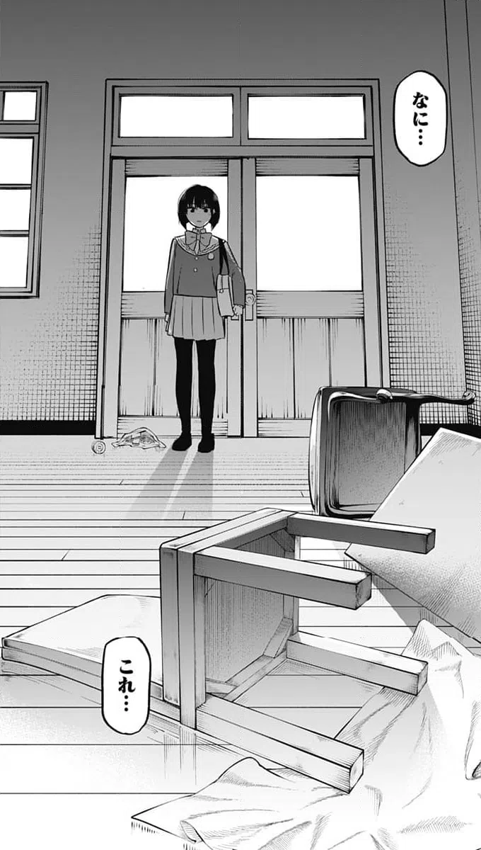 ページ 14 — 第16話