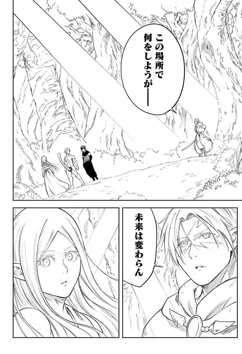 ページ 20 — 第22話