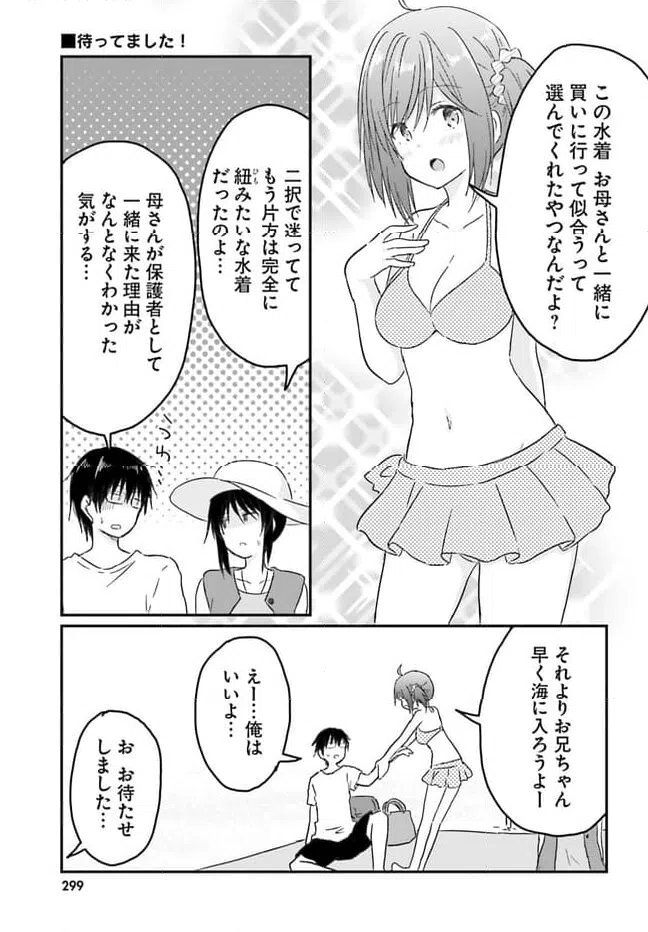 ページ 11 — 第21話
