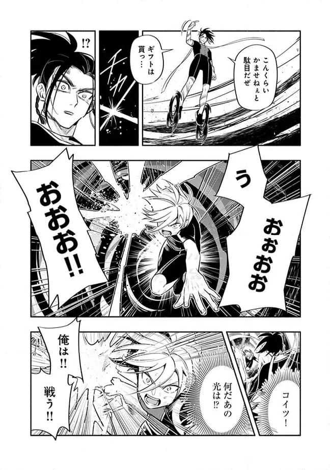 ページ 7 — 第3.3話