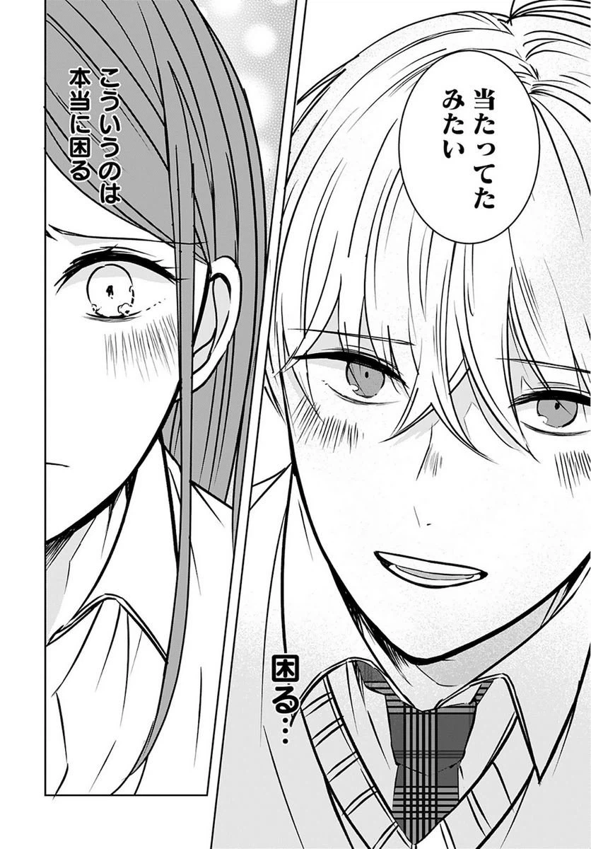 ページ 24 — 第2話