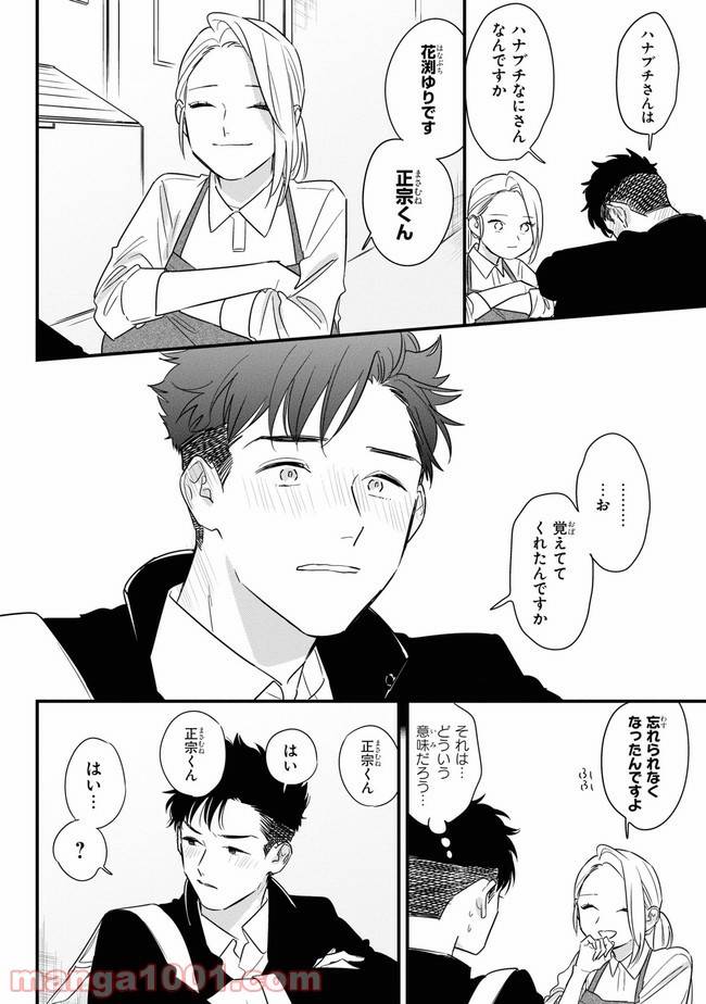 ページ 36 — 第1話