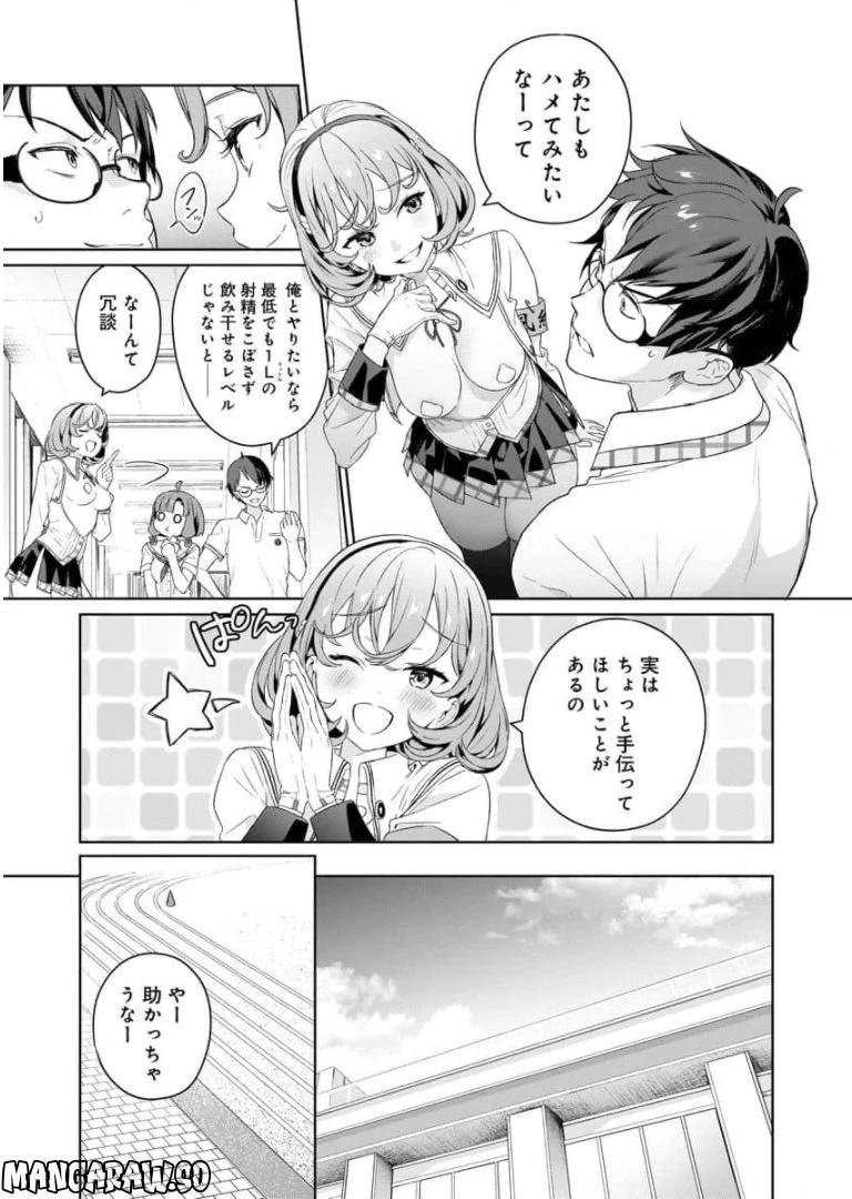 ページ 6 — 第5話