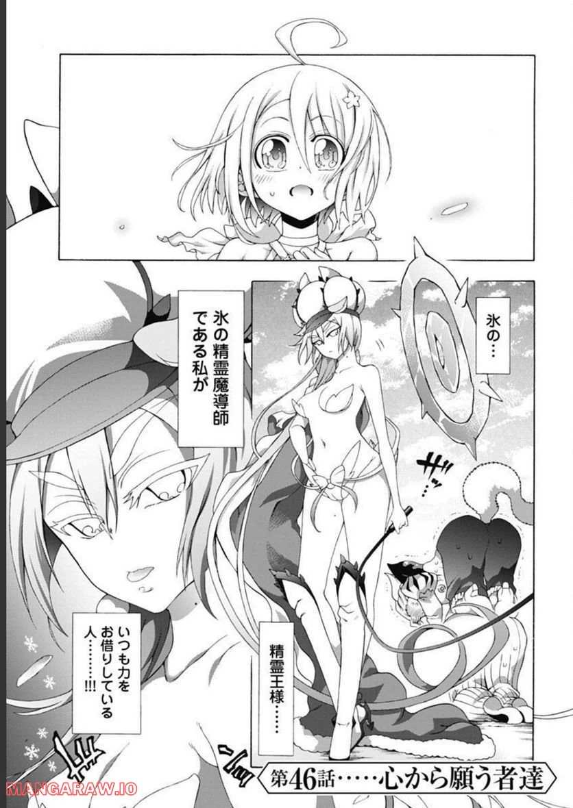 ページ 5 — 第46話