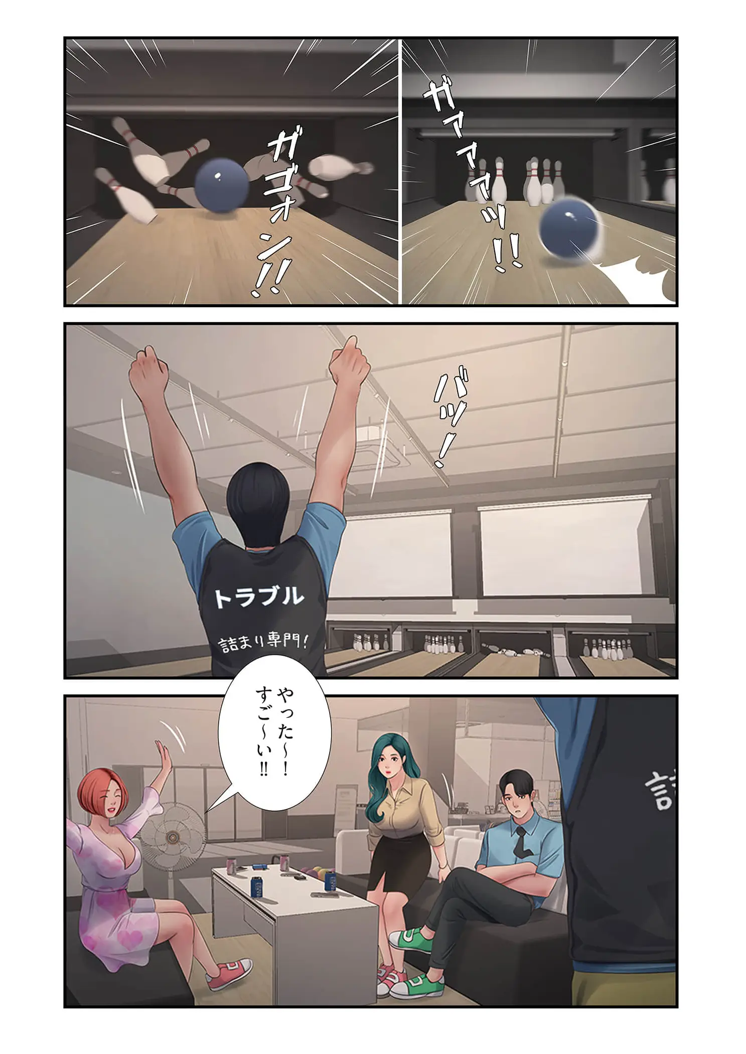 ページ 18 — 第102話