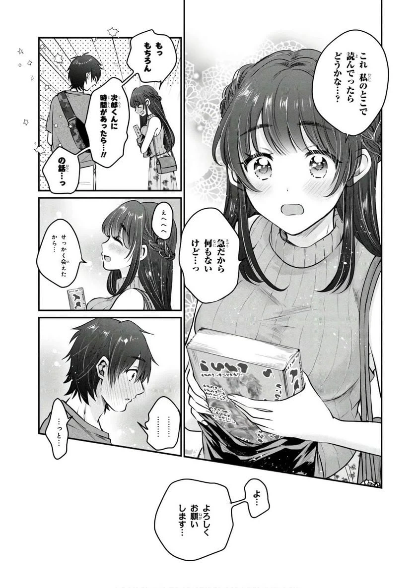 ページ 11 — 第28話
