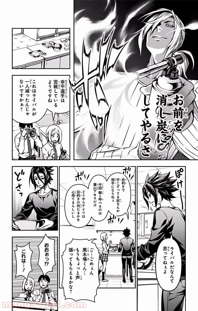 ページ 12 — 第95話