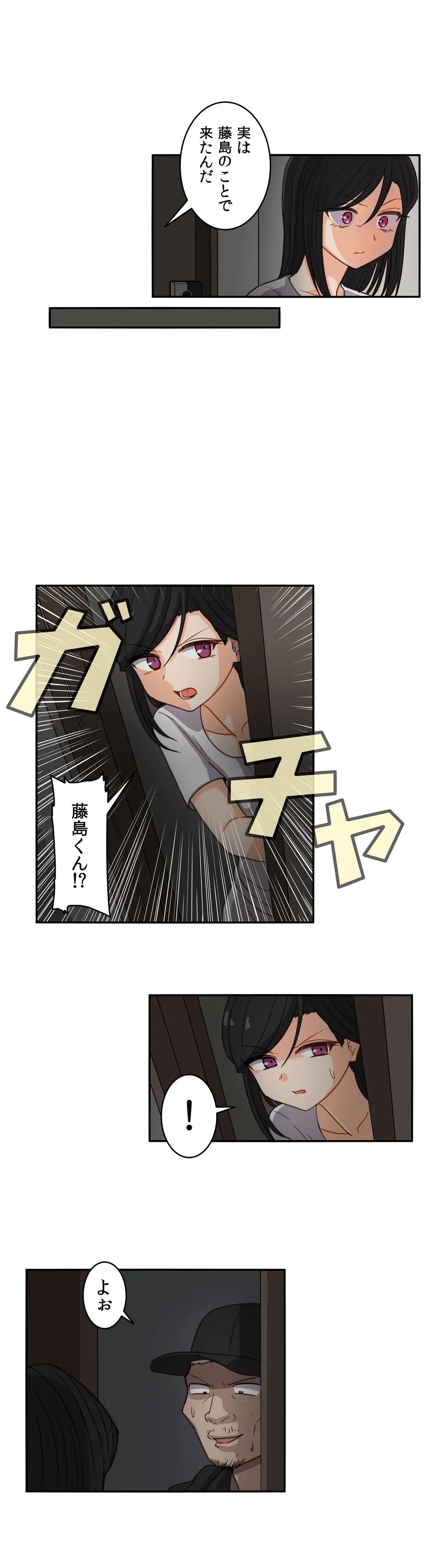 ページ 10 — 第53話
