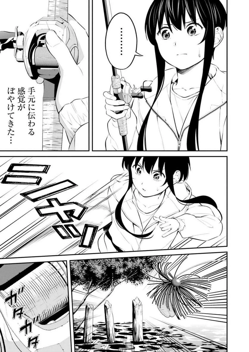 ページ 3 — 第34話