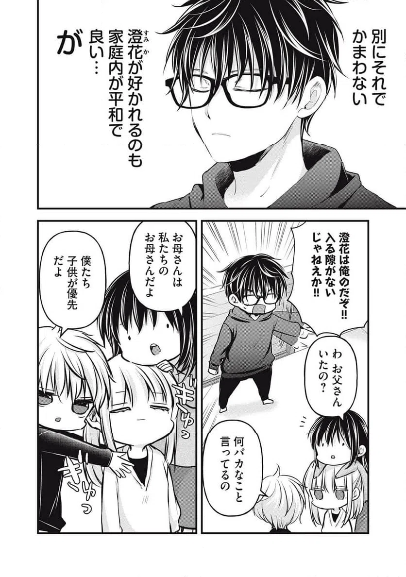 ページ 4 — 第144話