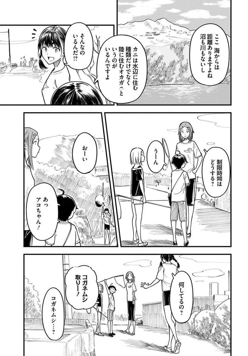 ページ 7 — 第15話