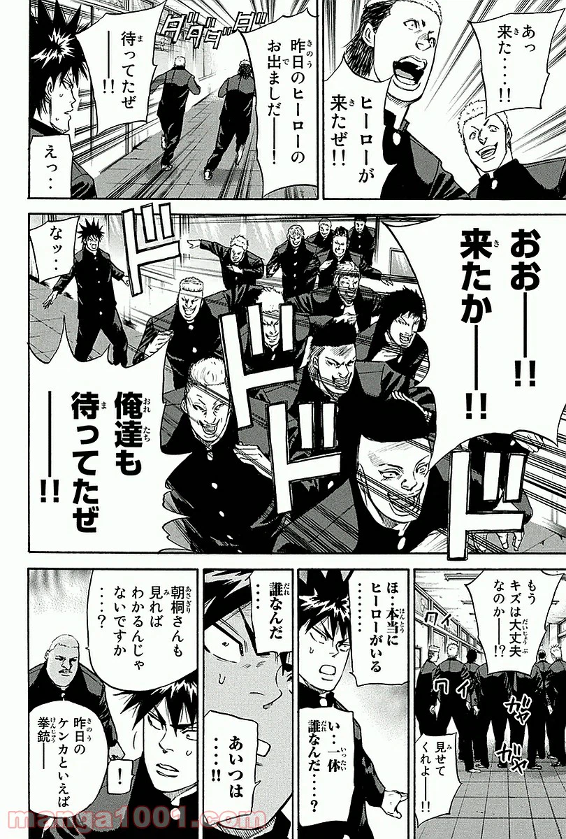 ページ 10 — 第19話