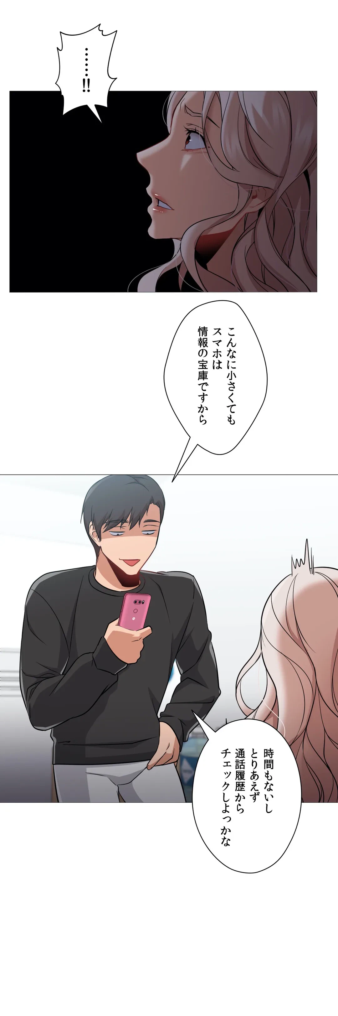 ページ 19 — 第39話