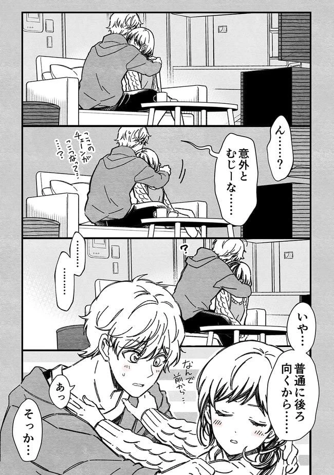 ページ 7 — 第26話