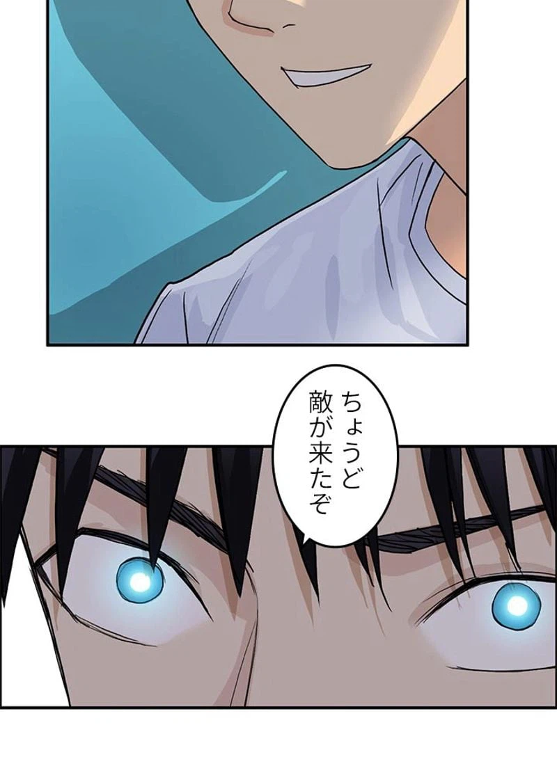 ページ 14 — 第123話