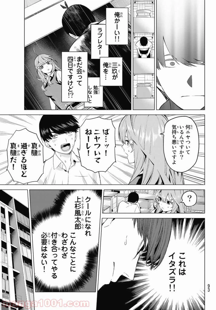ページ 15 — 第3話