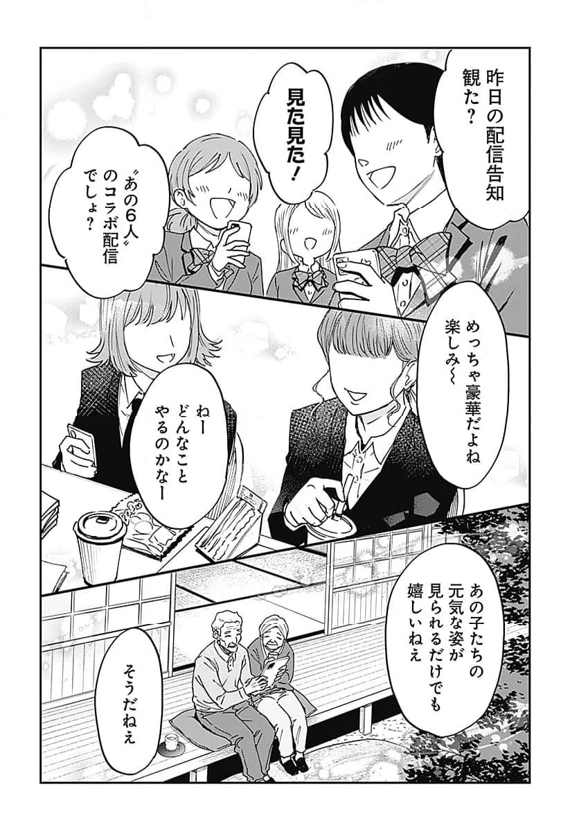 ページ 6 — 第1話