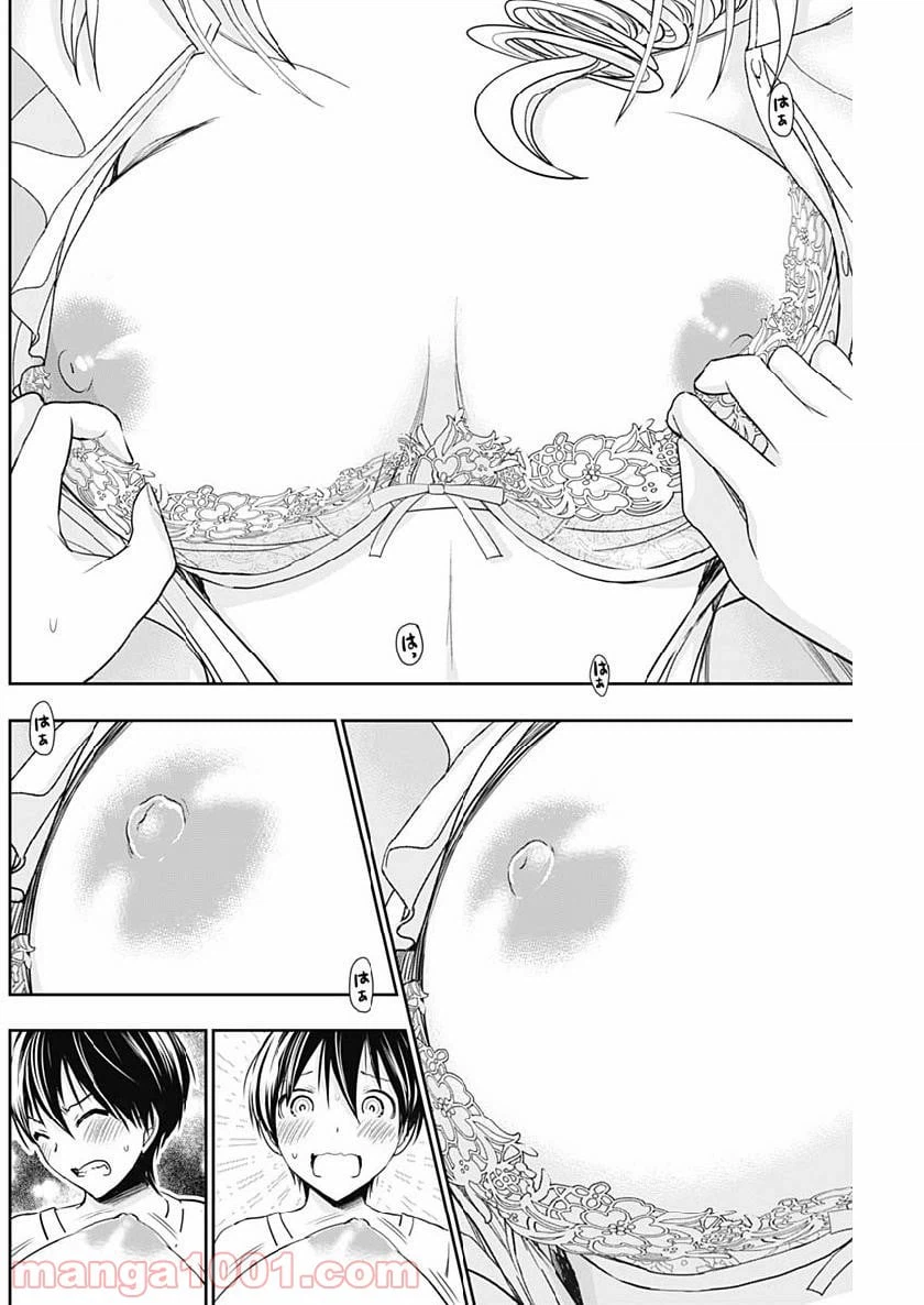 ページ 4 — 第353話