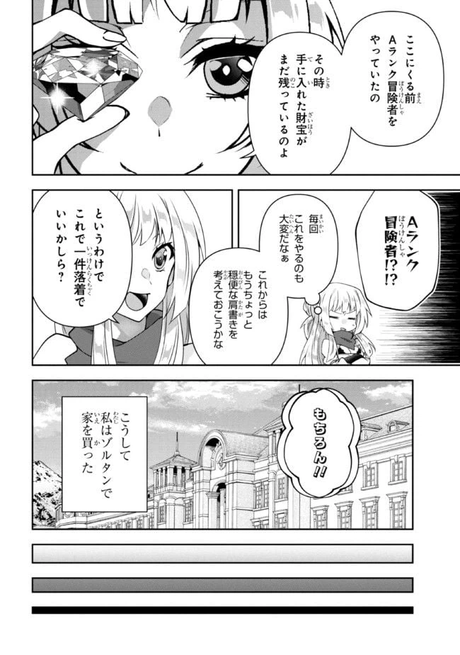 ページ 18 — 第6話