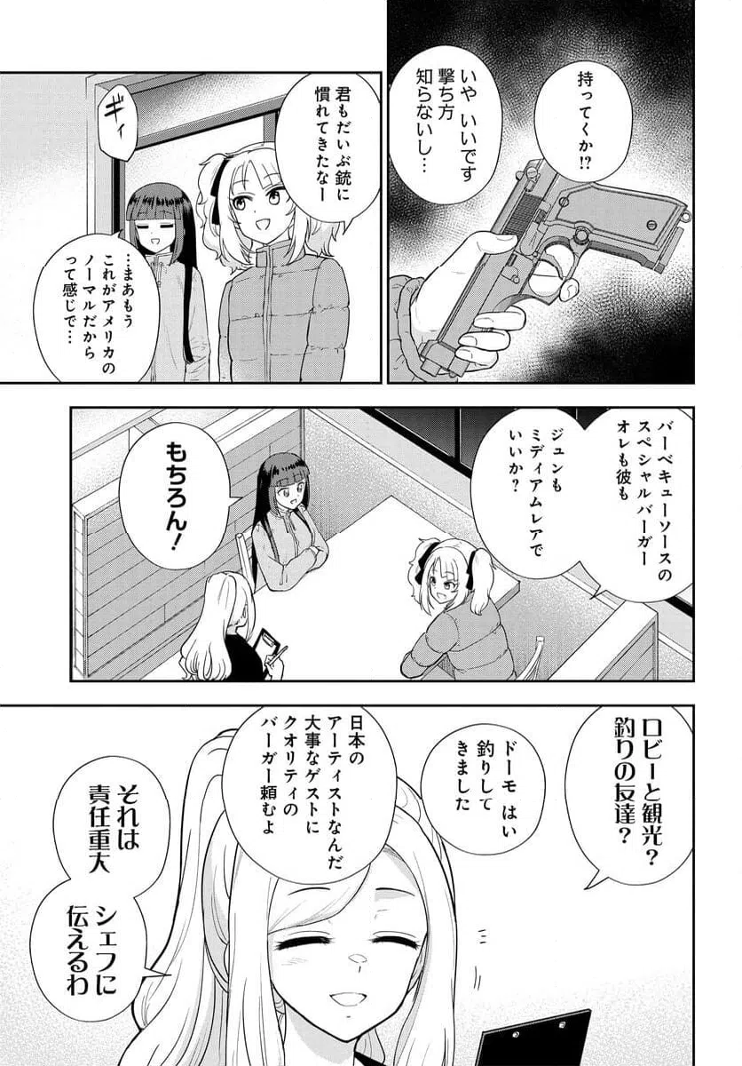 ページ 15 — 第25話