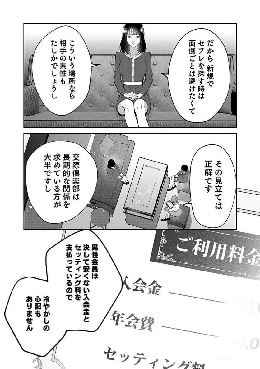 ページ 24 — 第4話