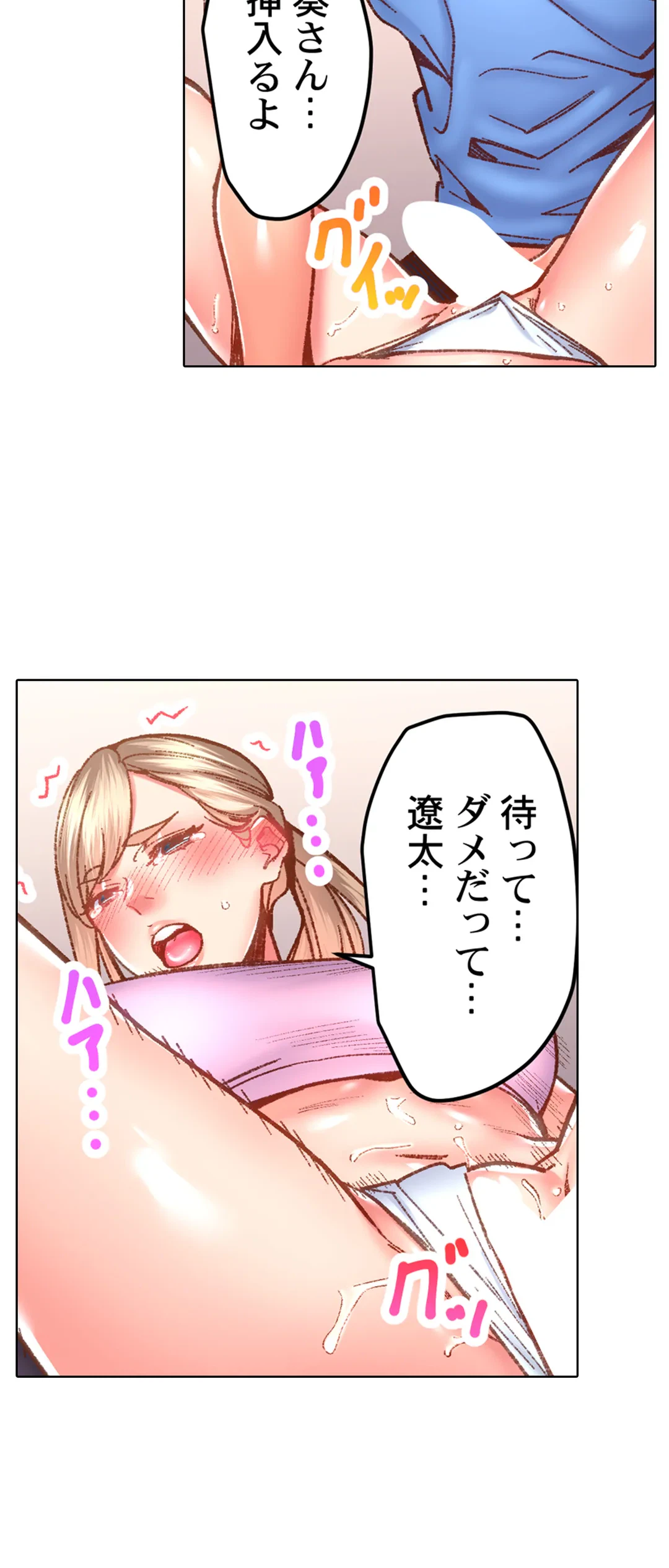 ページ 10 — 第63話