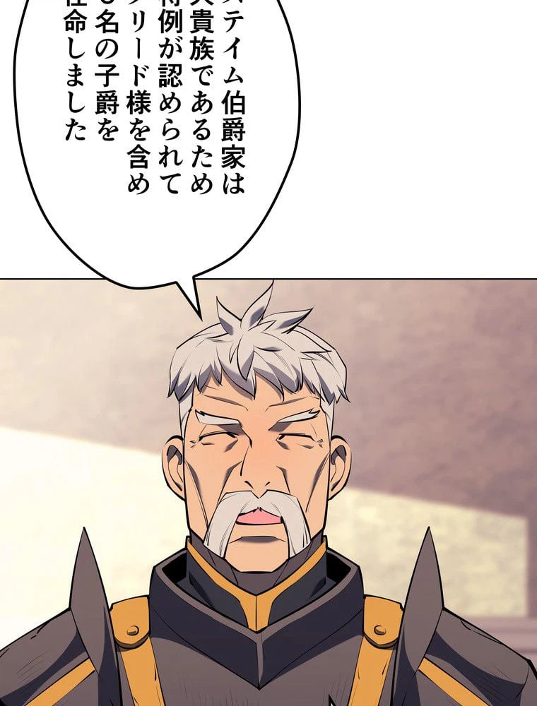 ページ 12 — 第69話
