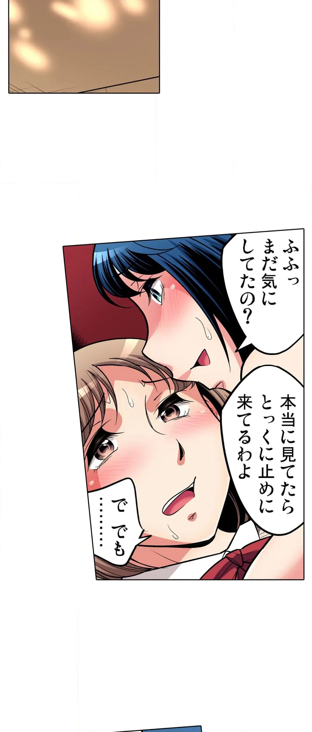 ページ 3 — 第72話