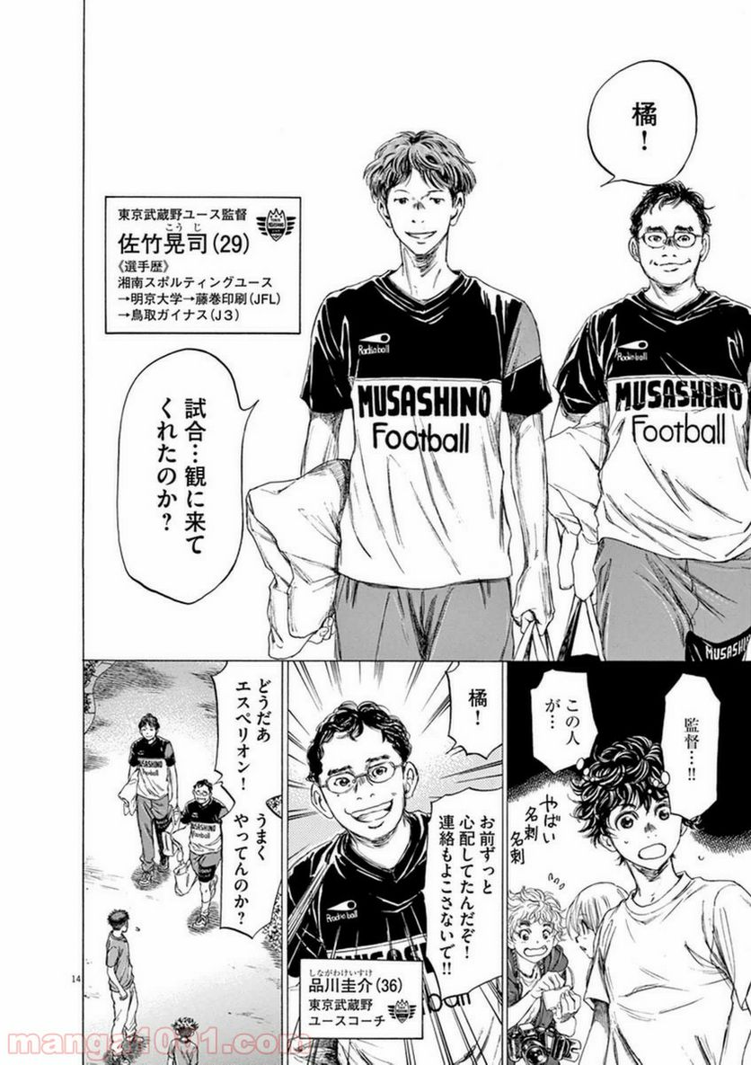 ページ 18 — 第84話