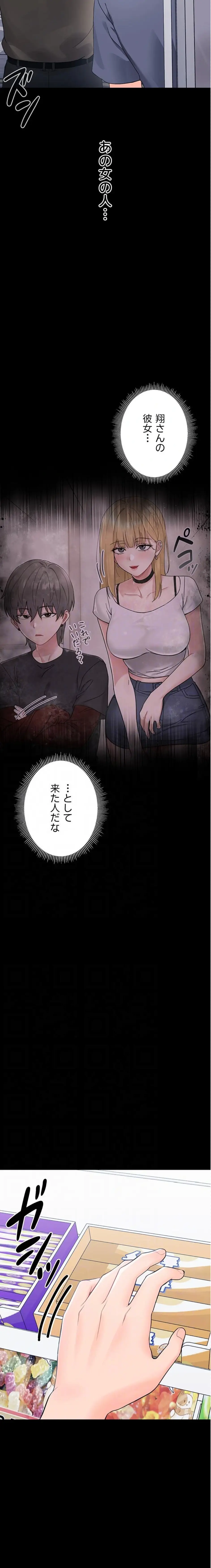 ページ 13 — 第11話