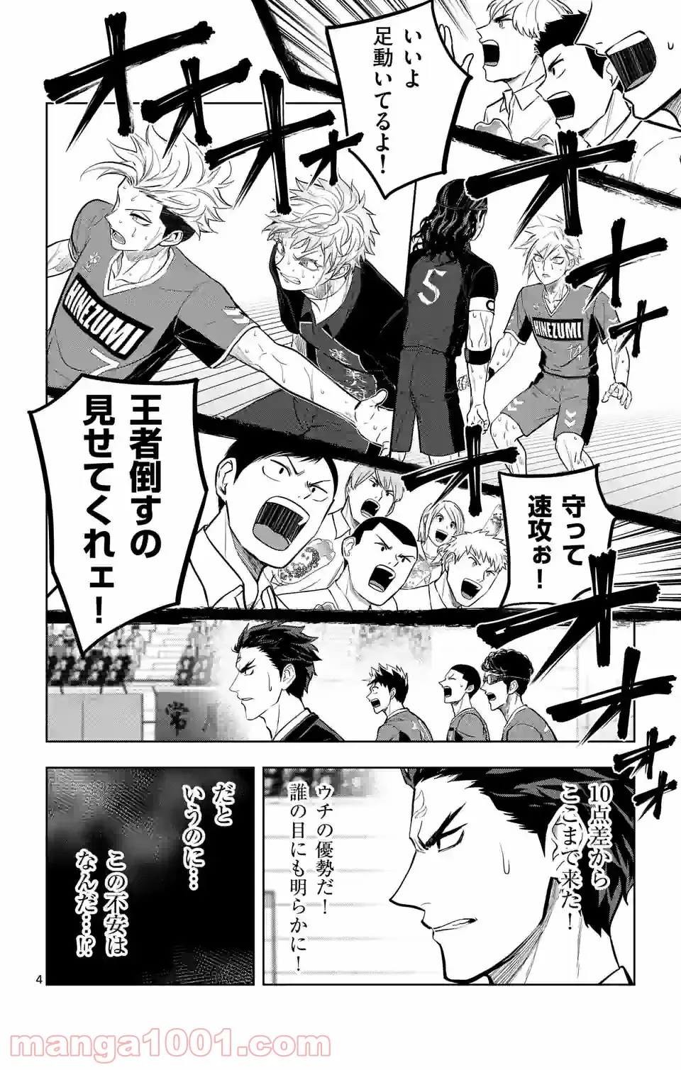 ページ 4 — 第235.1話