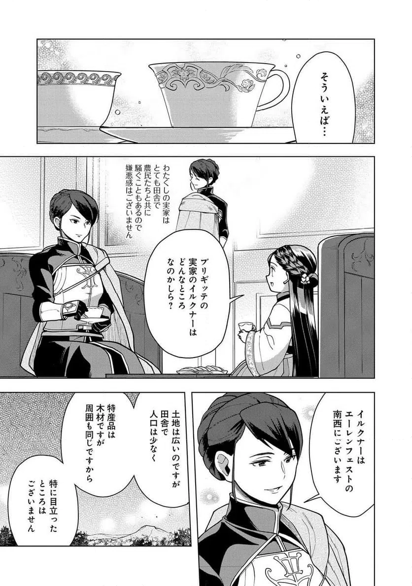 ページ 3 — 第39話