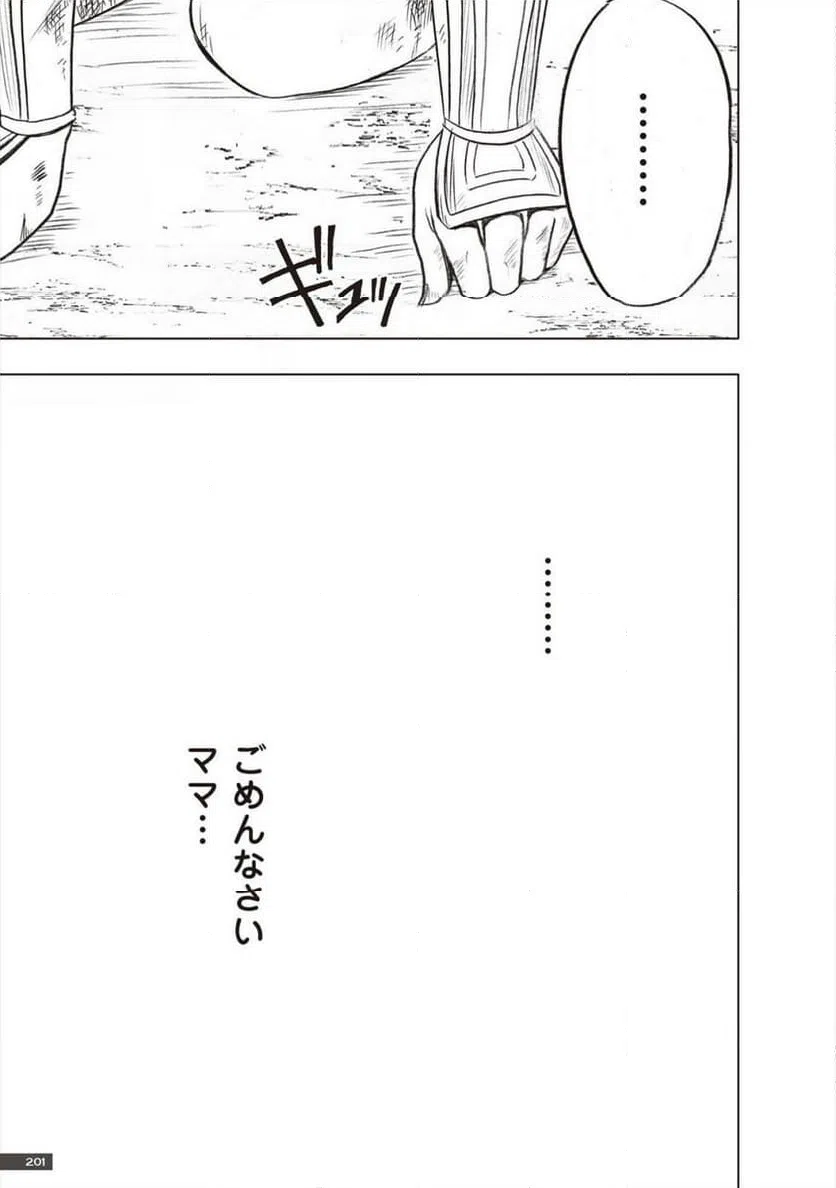 ページ 39 — 第41話