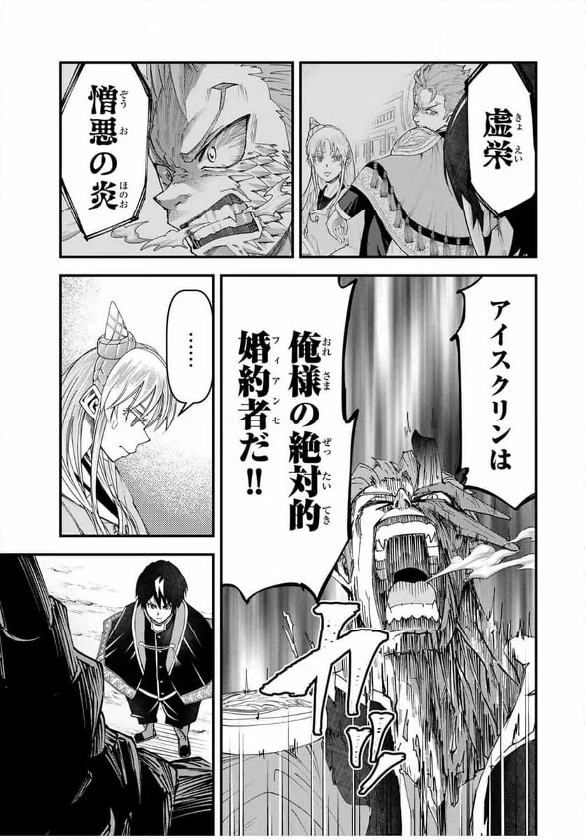 ページ 5 — 第25話