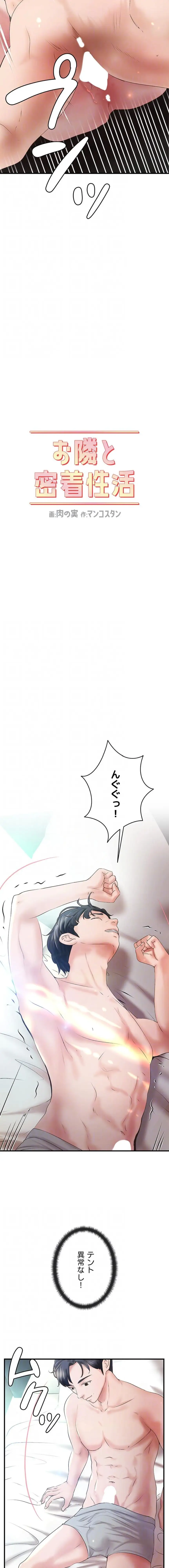ページ 5 — 第30話