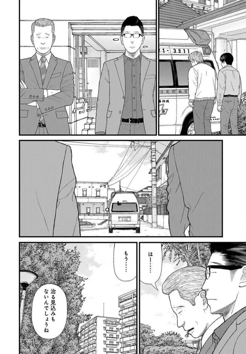 ページ 18 — 第69話