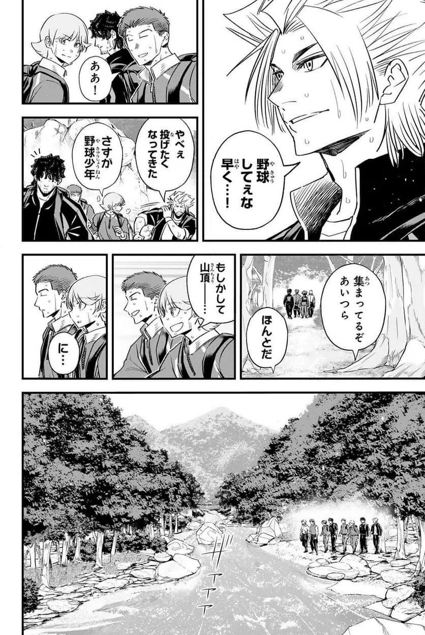 ページ 8 — 第196話