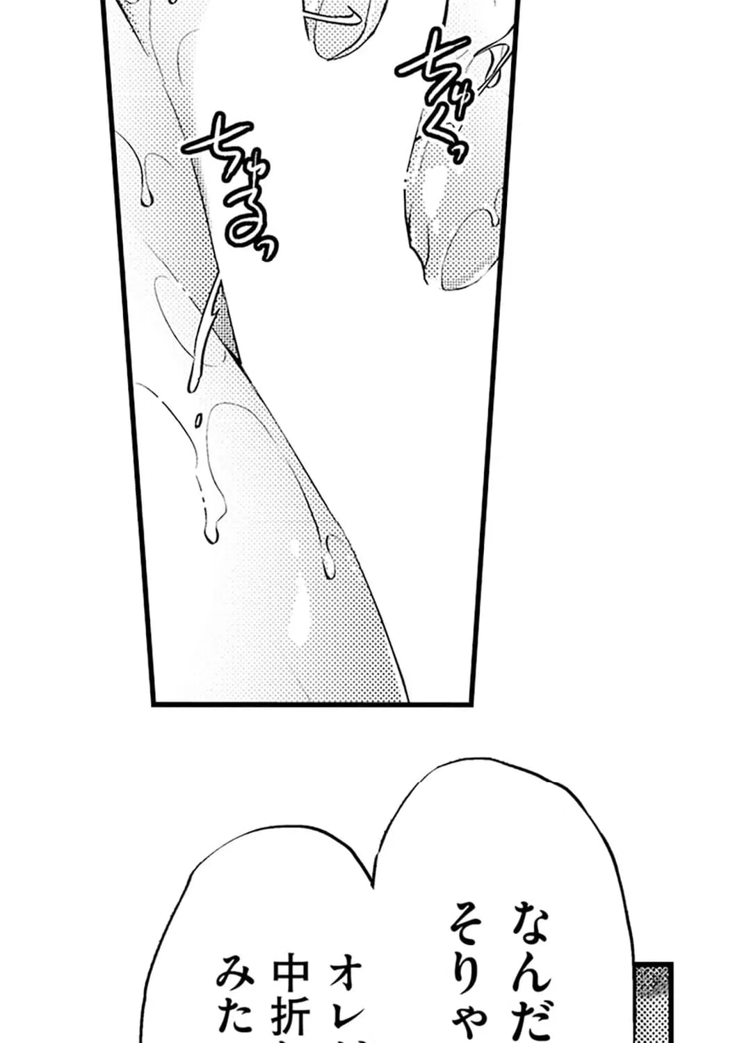 ページ 5 — 第3話