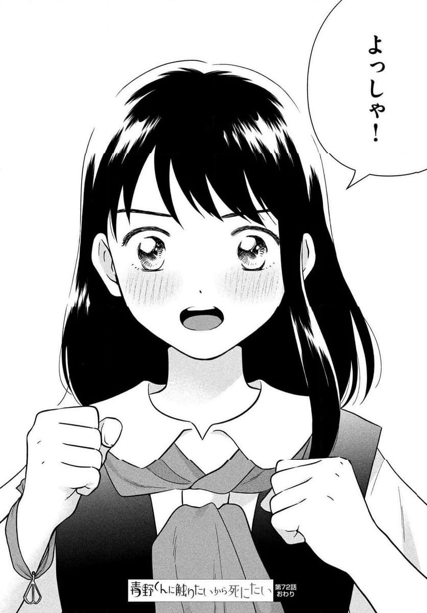 ページ 48 — 第73話