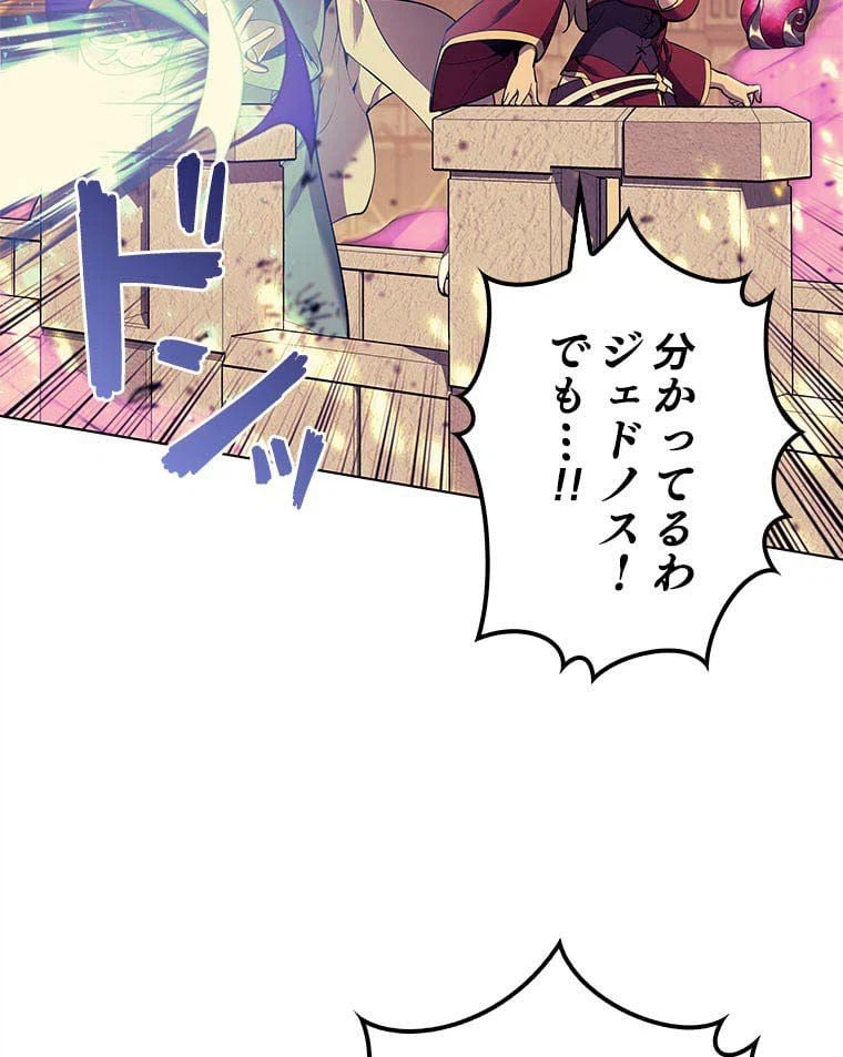 ページ 22 — 第73話