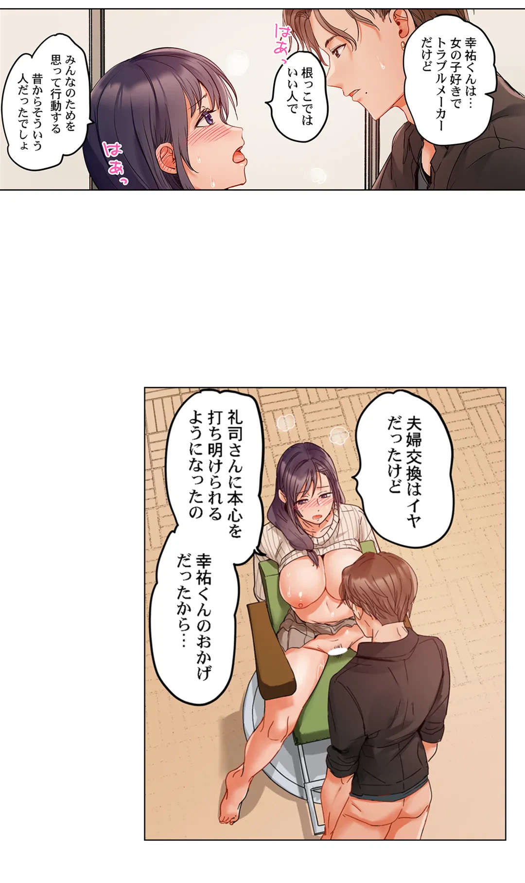 ページ 20 — 第61話