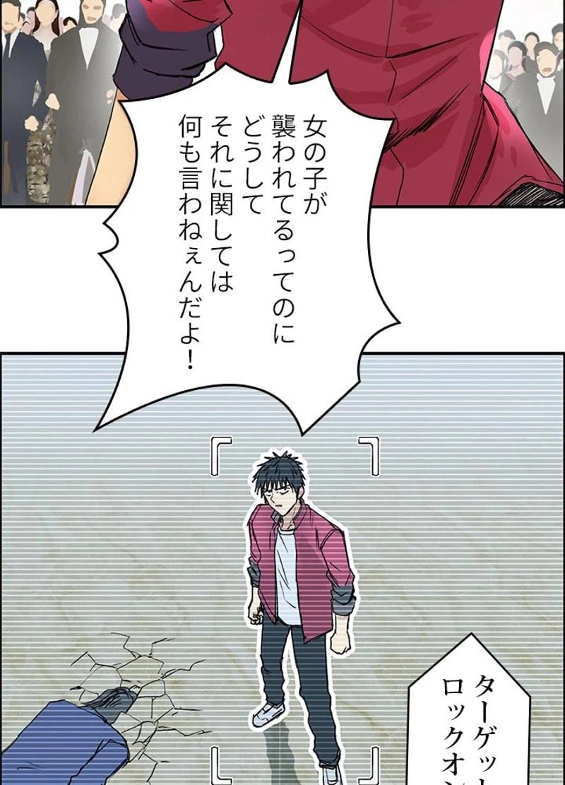 ページ 11 — 第112話