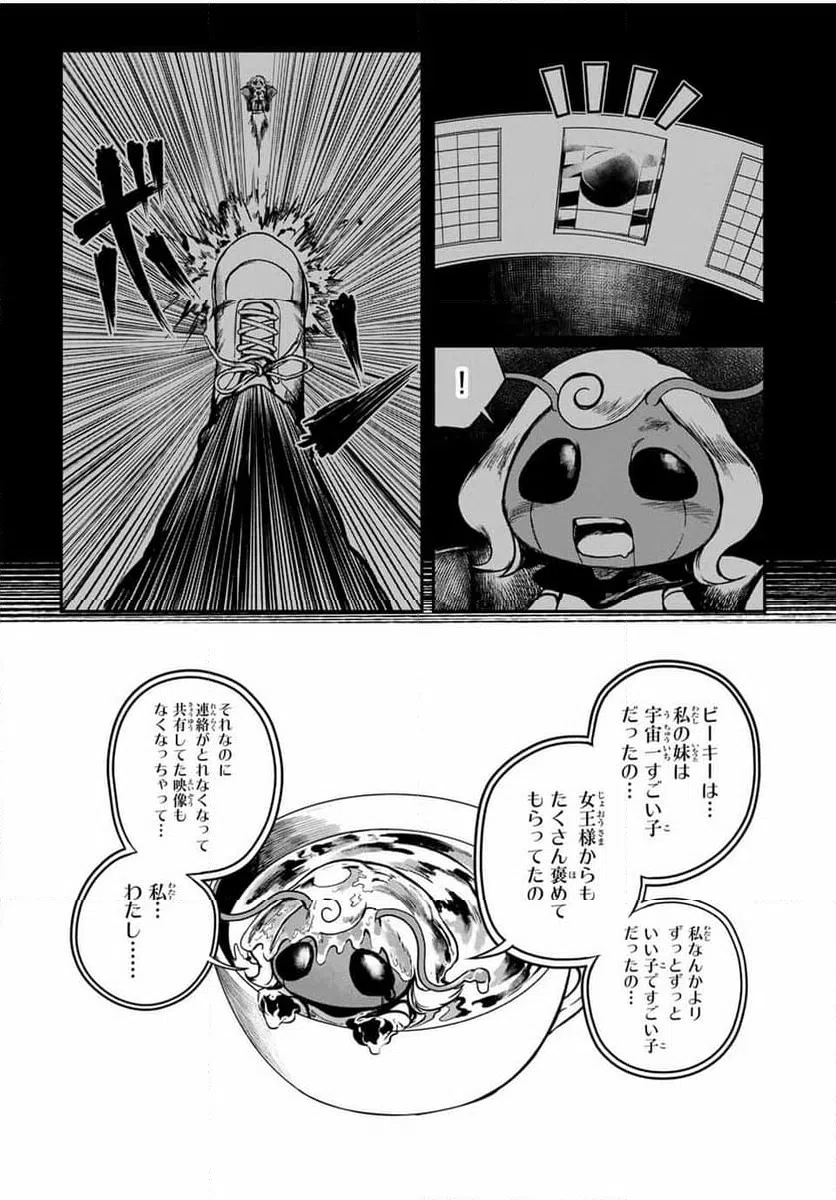ページ 7 — 第31話