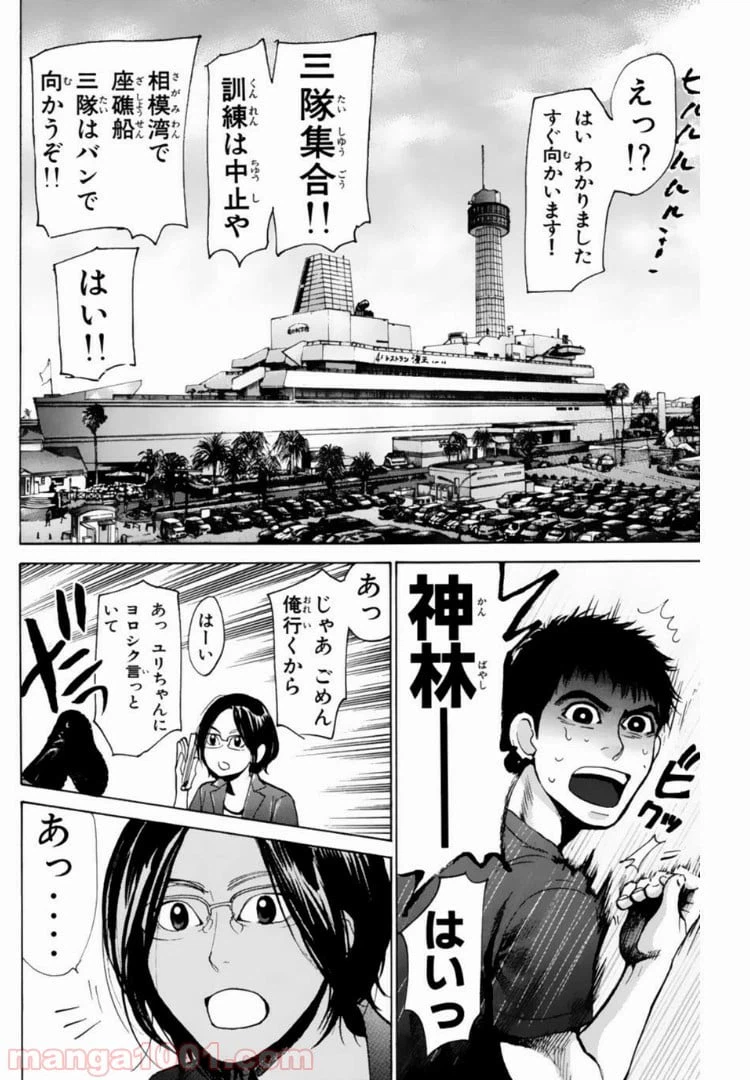 ページ 16 — 第127話